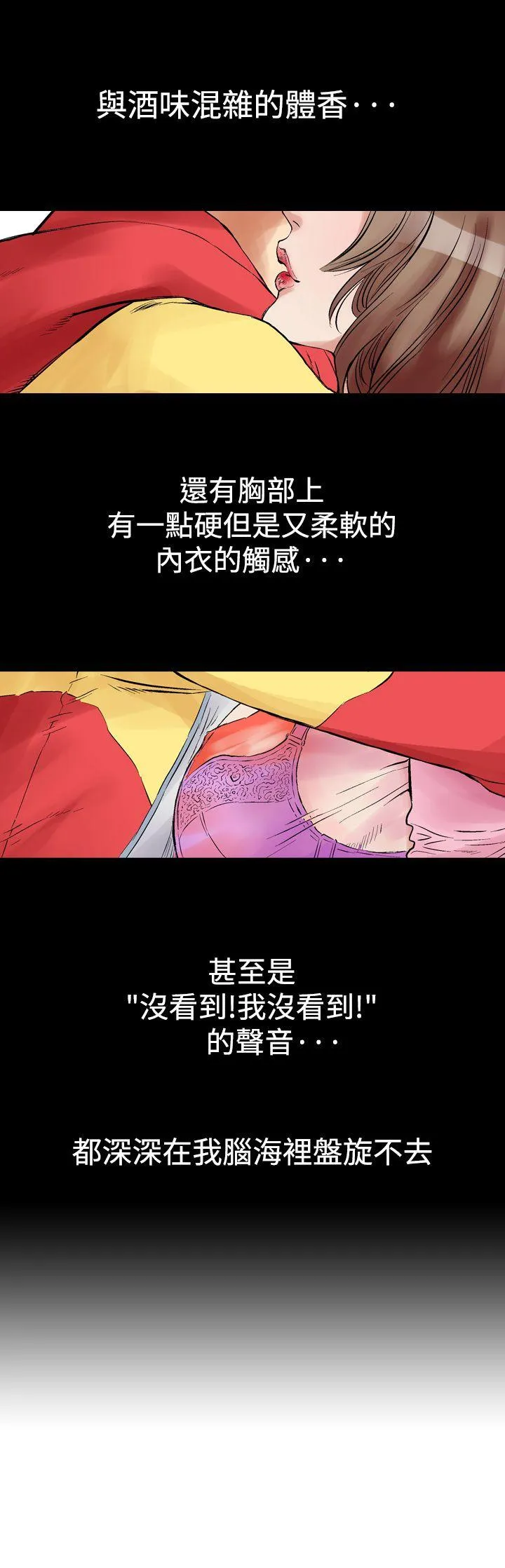 他的女人 第1话