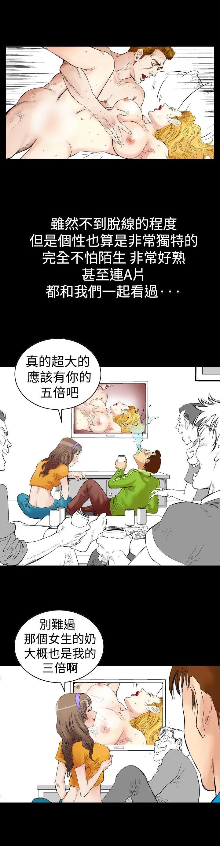 他的女人 第1话