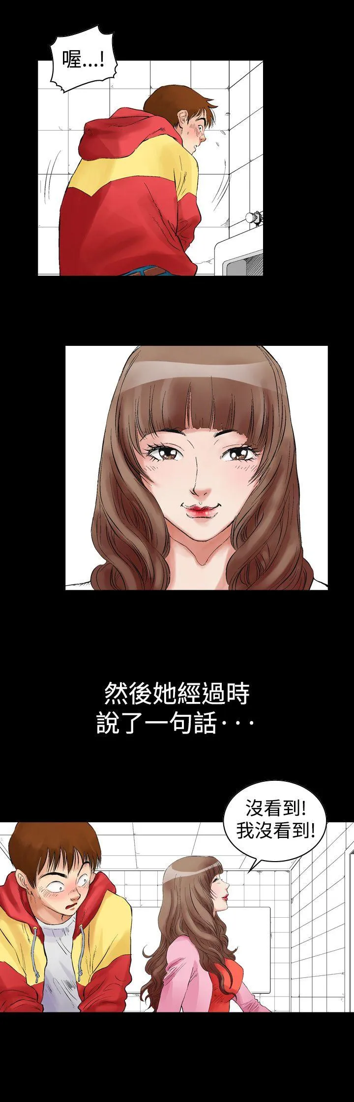 他的女人 第1话