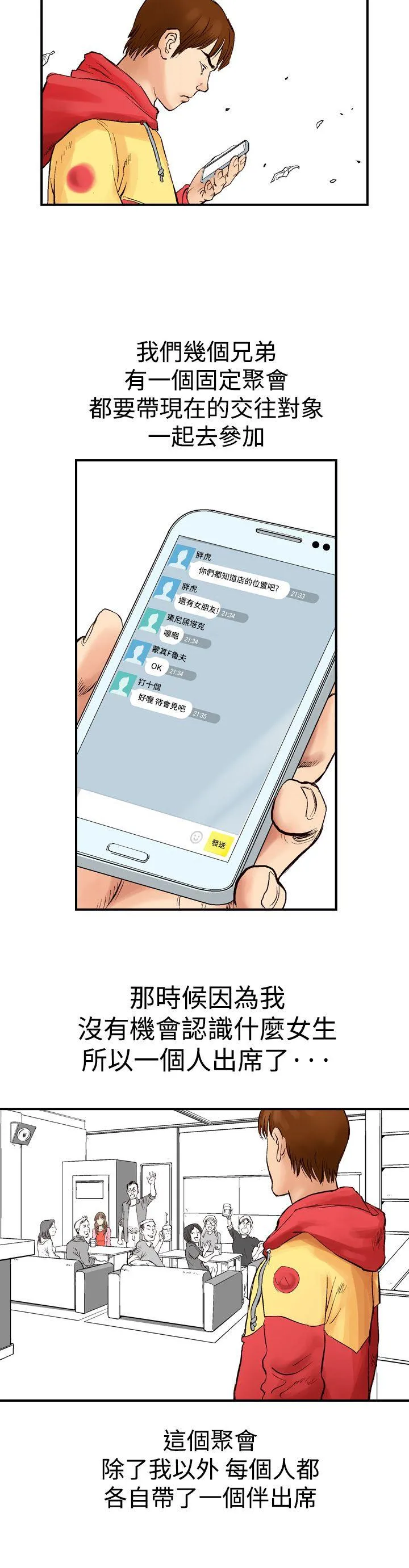 他的女人 第1话