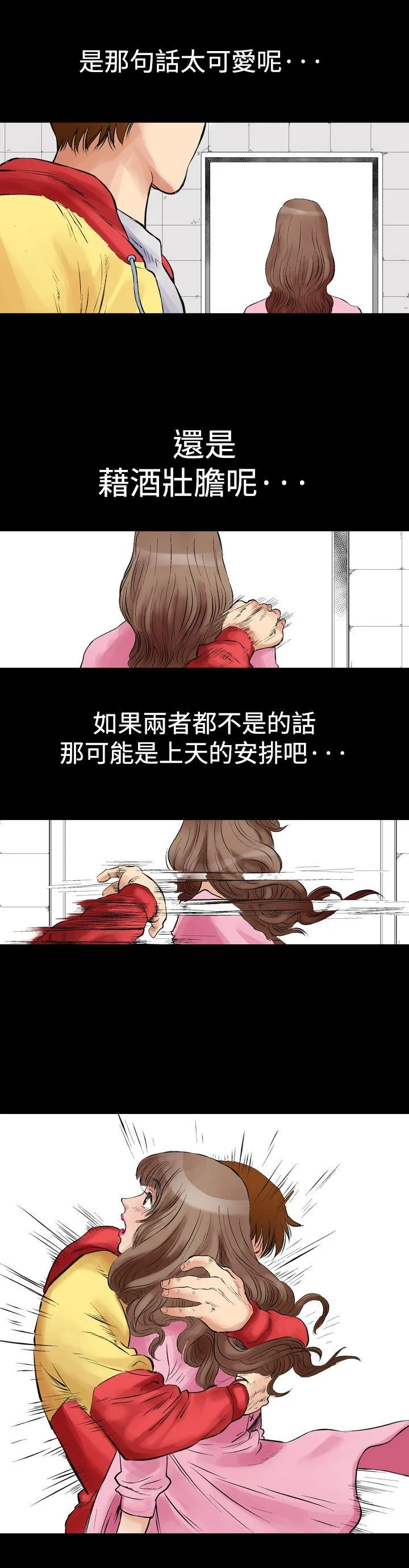 他的女人 第1话