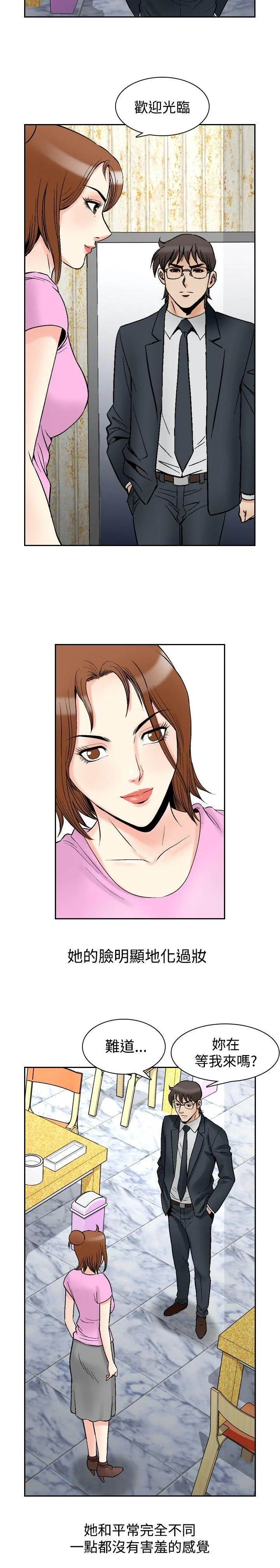 他的女人 最终话
