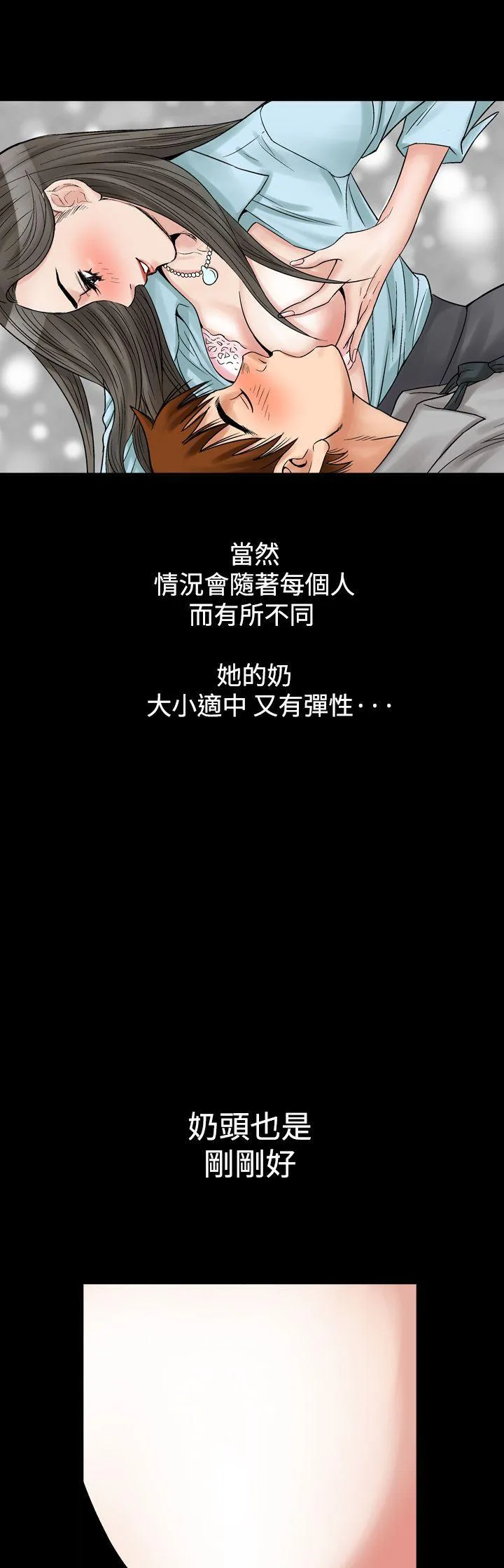 他的女人 第7话