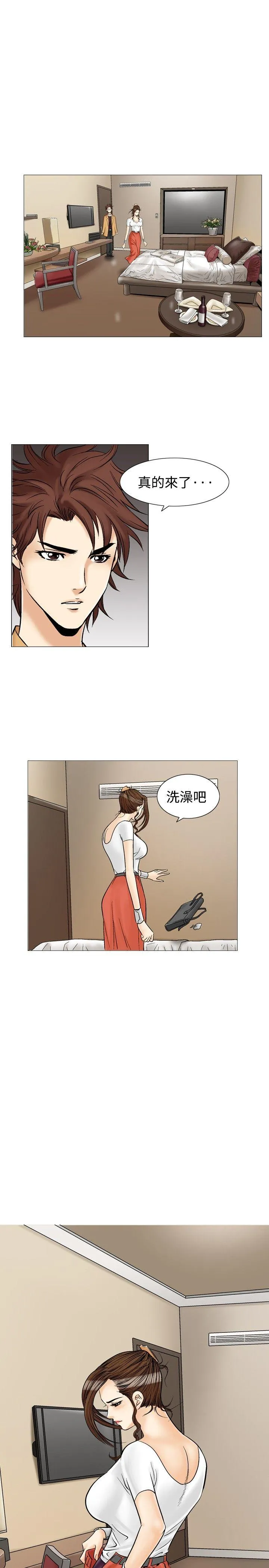 他的女人 第34话