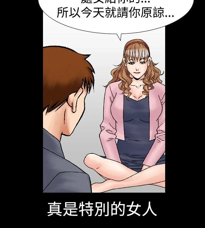 他的女人 第18话
