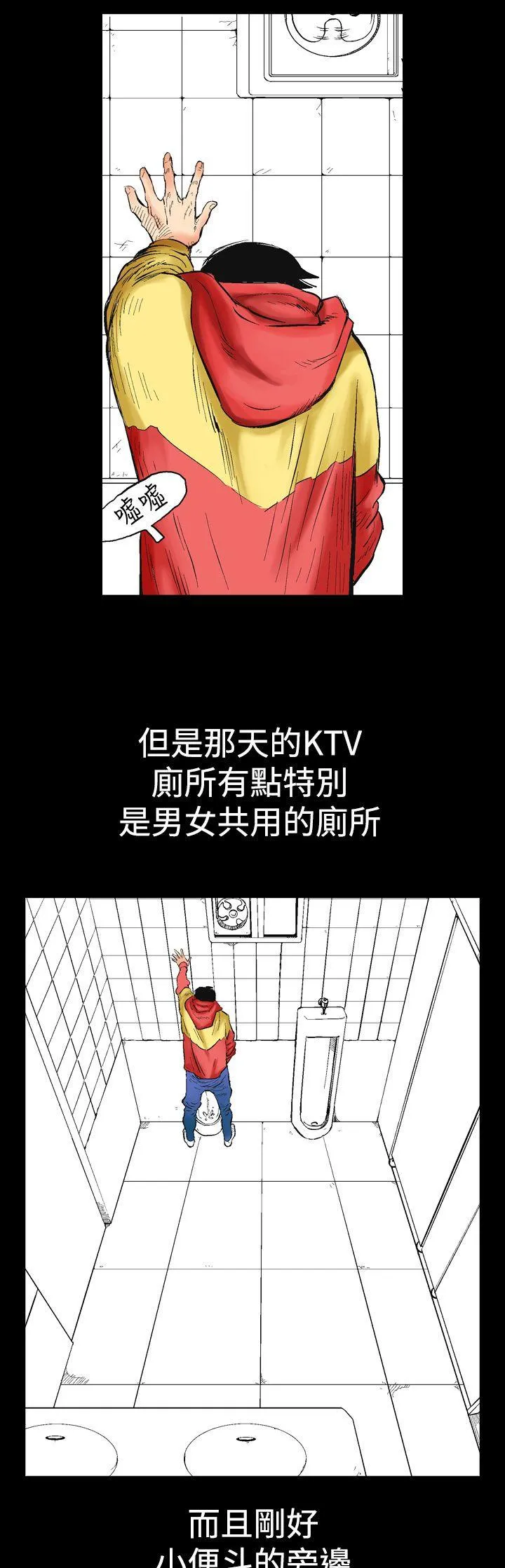 他的女人 第1话