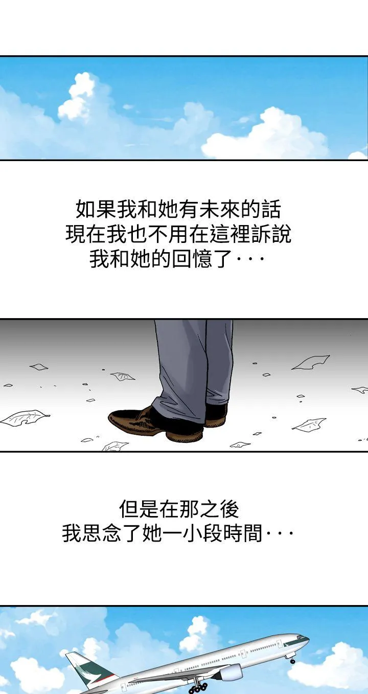 他的女人 第13话