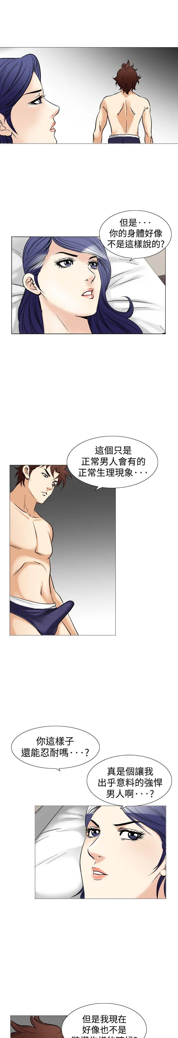 他的女人 第42话