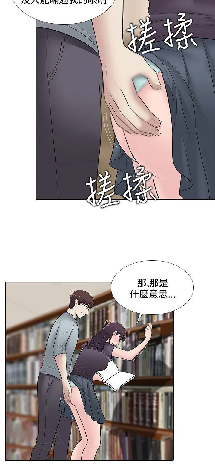 堕落游戏 第24话