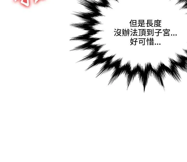 30cm立约人 第16话