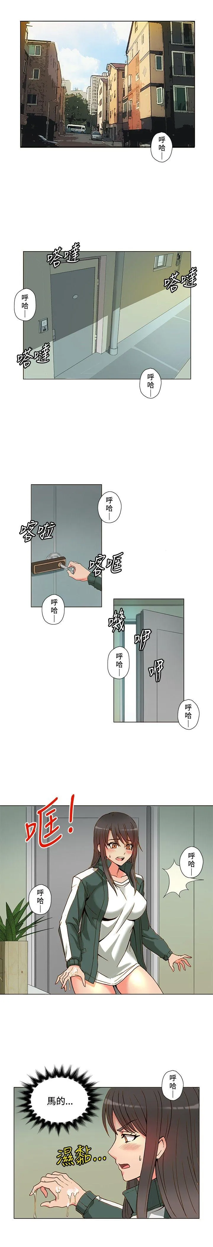 30cm立约人 第4话