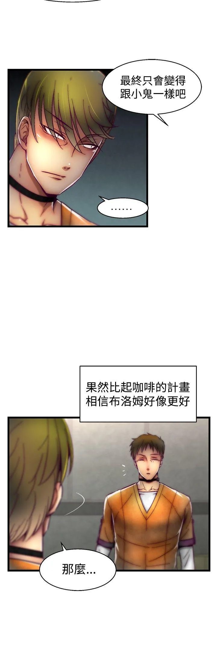 啪啪啪调教所 第28话
