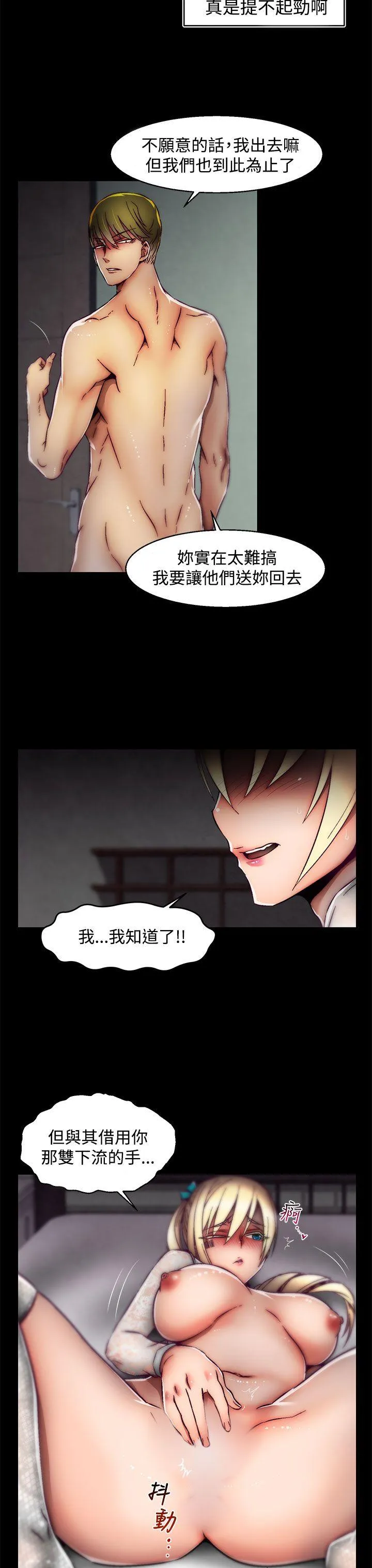 啪啪啪调教所 第23话(第2季)