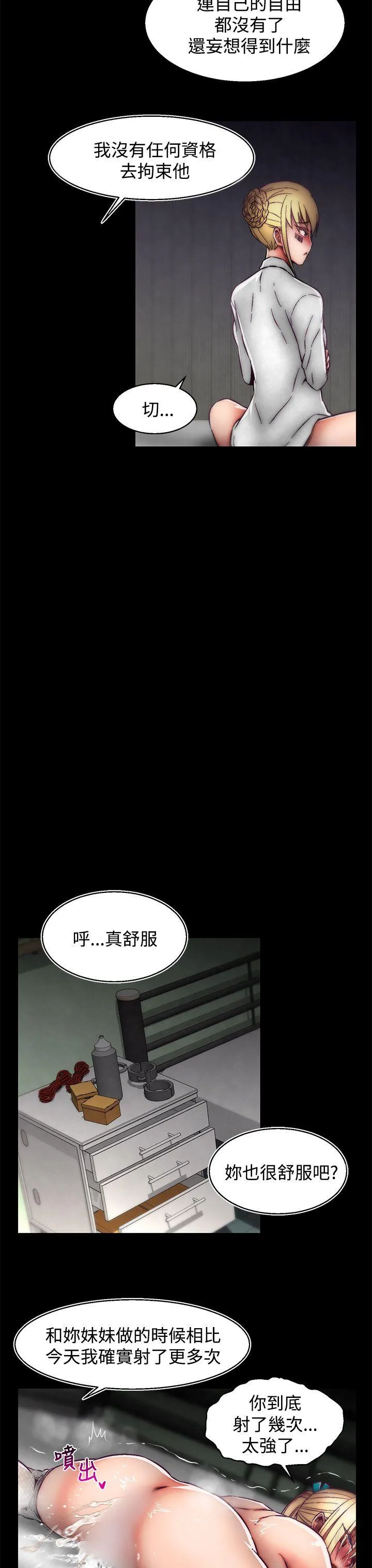 啪啪啪调教所 第25话(第2季)