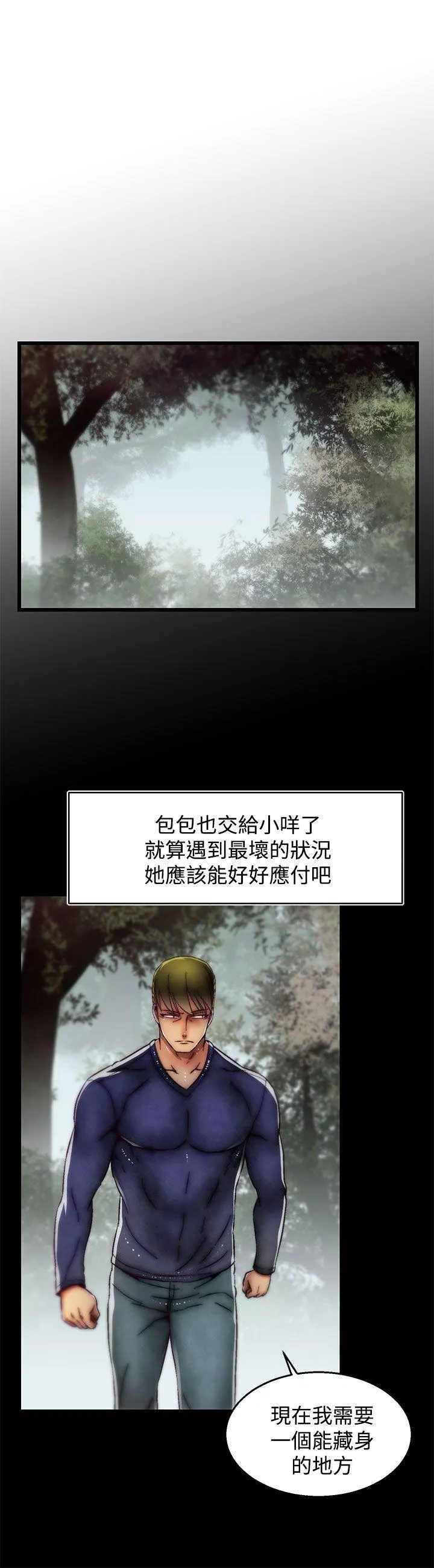 啪啪啪调教所 第2季 最终话