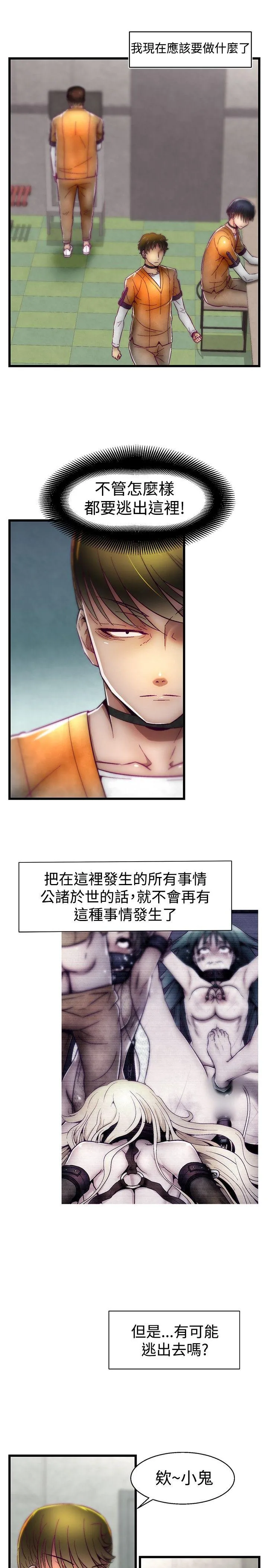 啪啪啪调教所 第13话