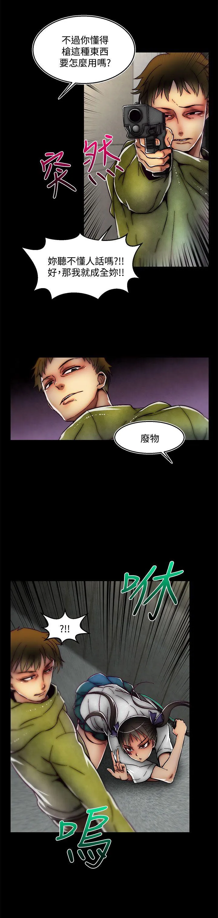 啪啪啪调教所 第2季 最终话