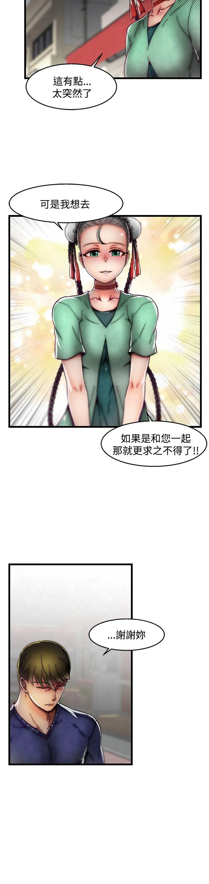 啪啪啪调教所 第2季 最终话