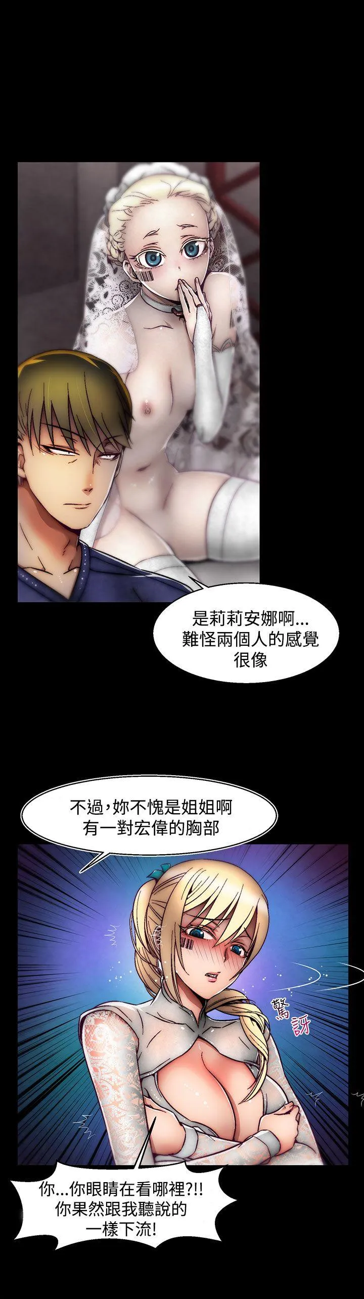 啪啪啪调教所 第23话(第2季)