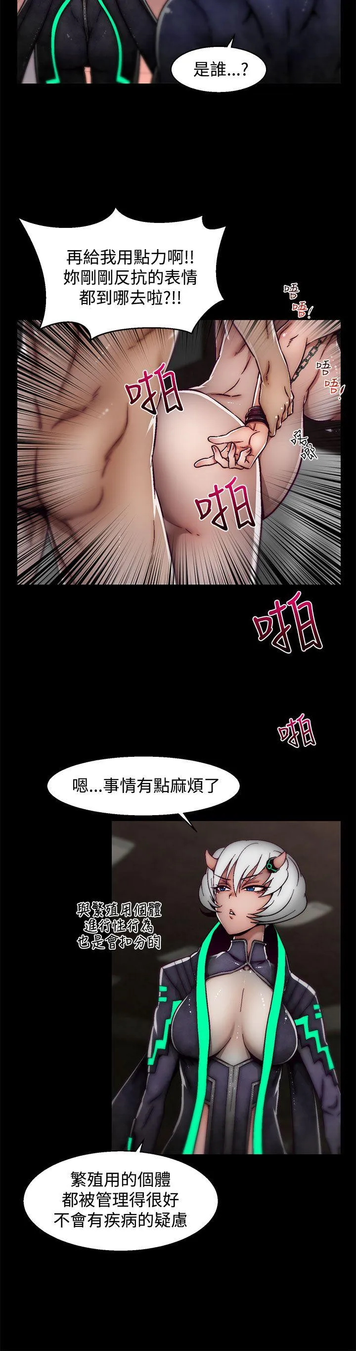 啪啪啪调教所 第17话(第2季)