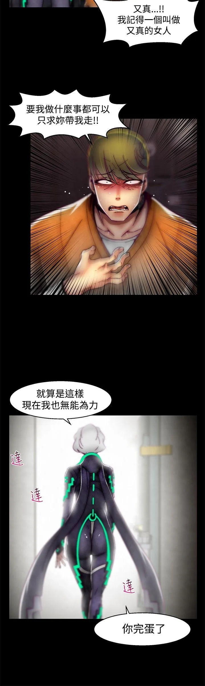 啪啪啪调教所 第1季 最终话