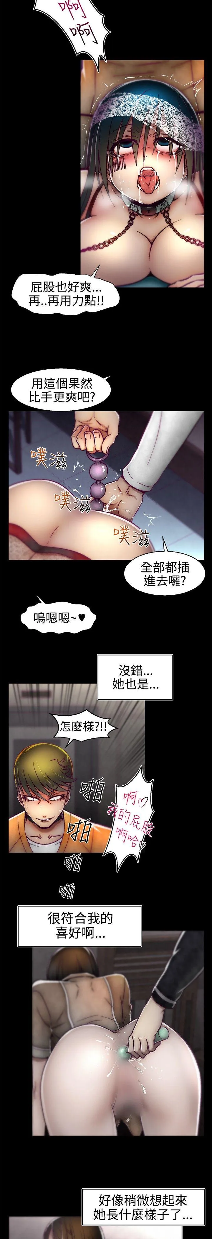 啪啪啪调教所 第14话