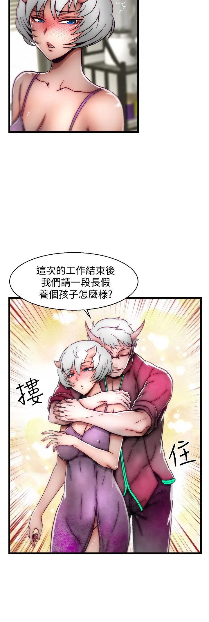啪啪啪调教所 第19话(第2季)