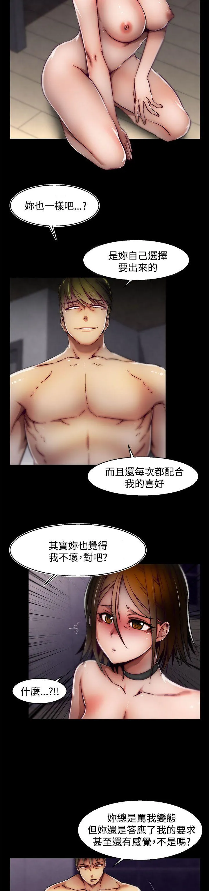 啪啪啪调教所 第23话(第2季)