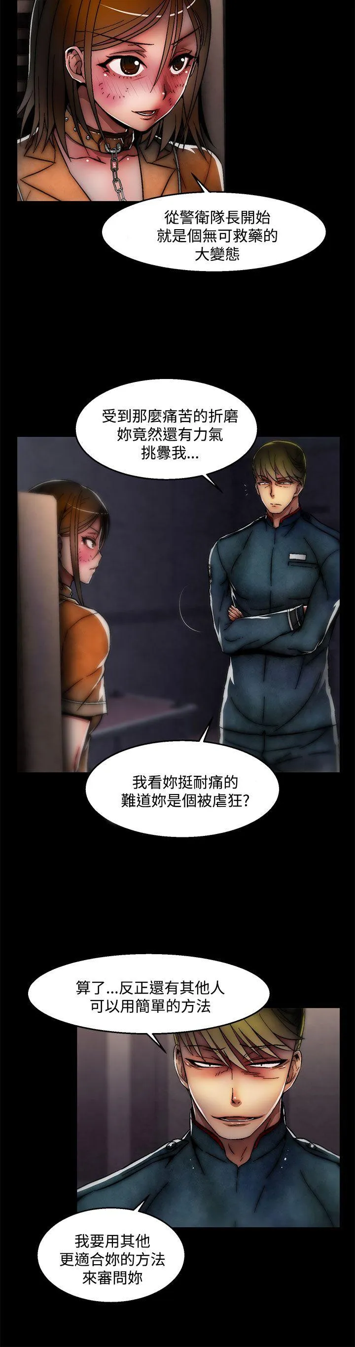 啪啪啪调教所 第27话(第2季)