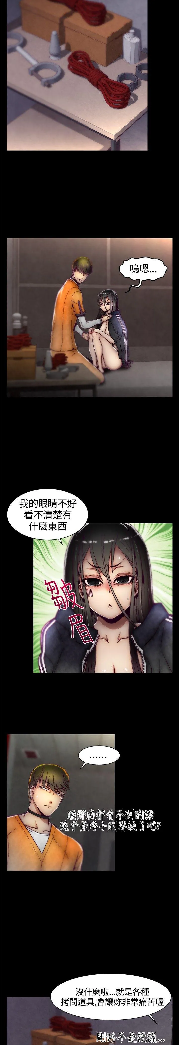 啪啪啪调教所 第11话