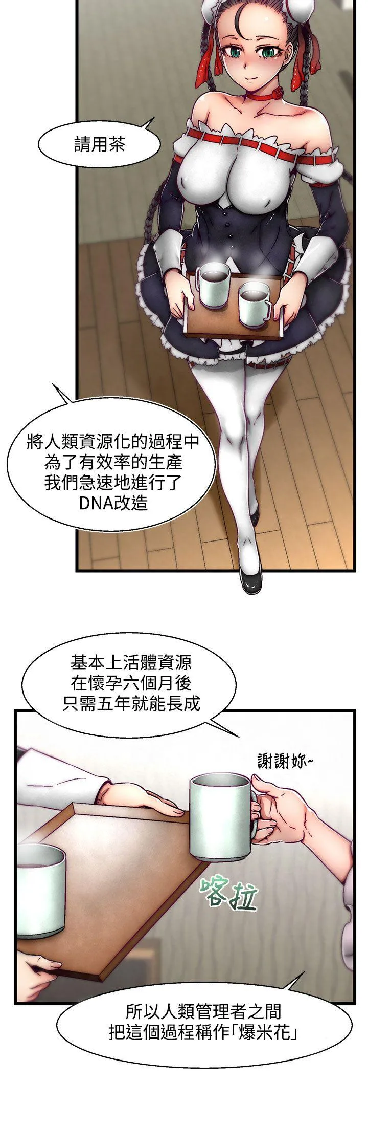 啪啪啪调教所 第4话(第2季)