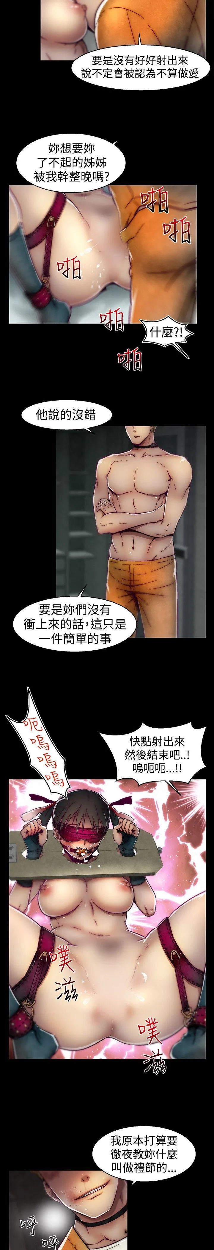 啪啪啪调教所 第23话