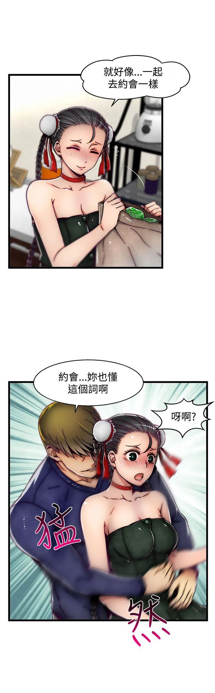 啪啪啪调教所 第8话(第2季)