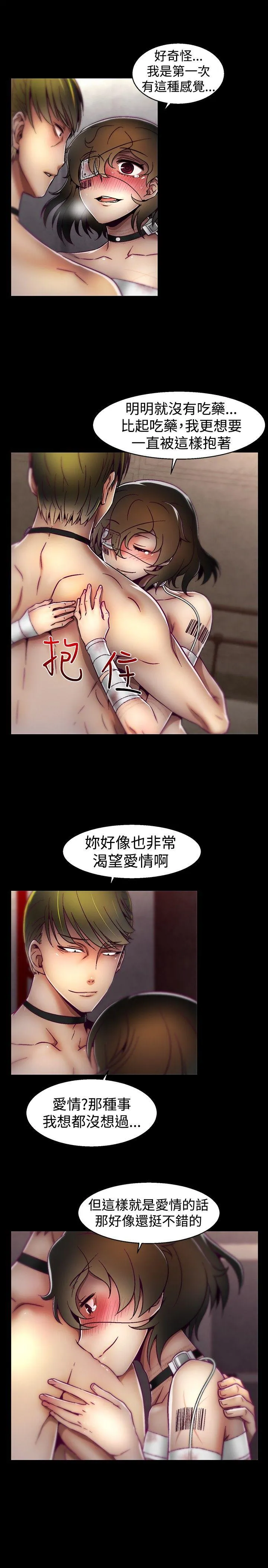 啪啪啪调教所 第19话