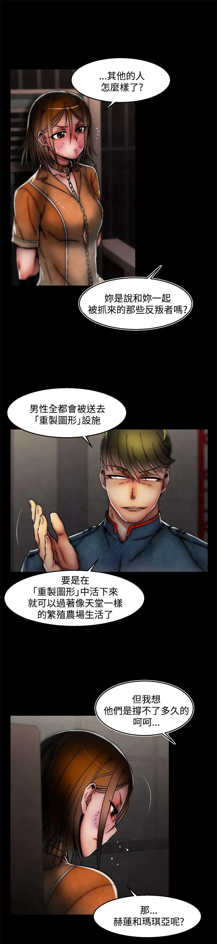 啪啪啪调教所 第27话(第2季)