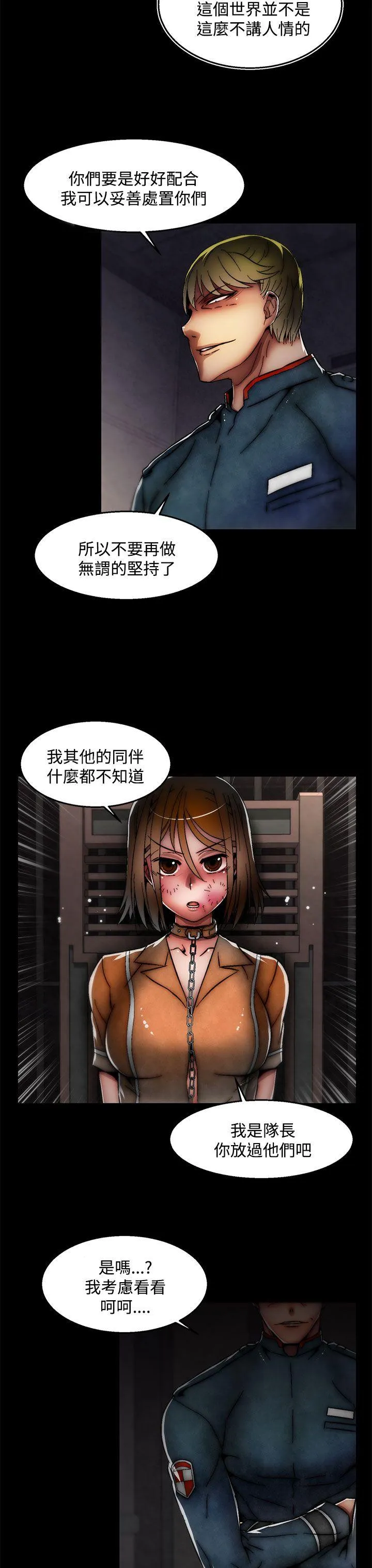 啪啪啪调教所 第27话(第2季)