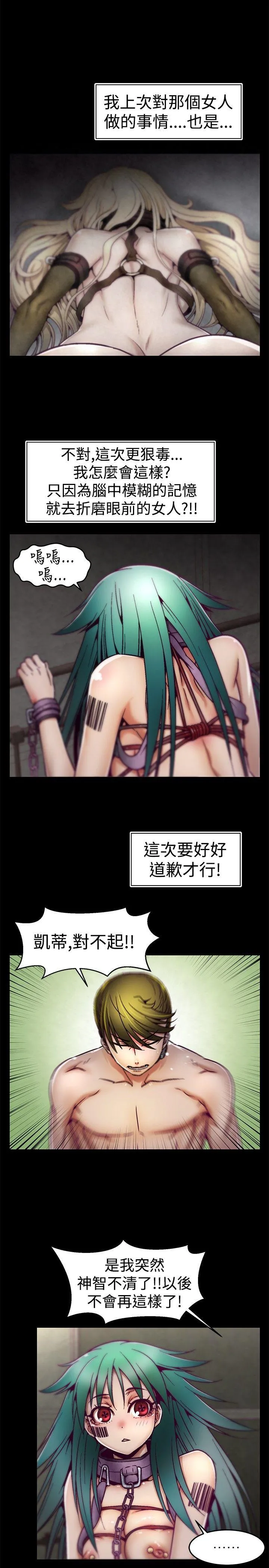 啪啪啪调教所 第6话