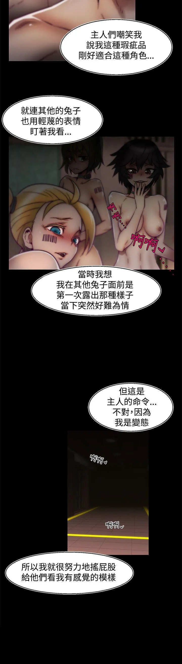 啪啪啪调教所 第11话(第2季)