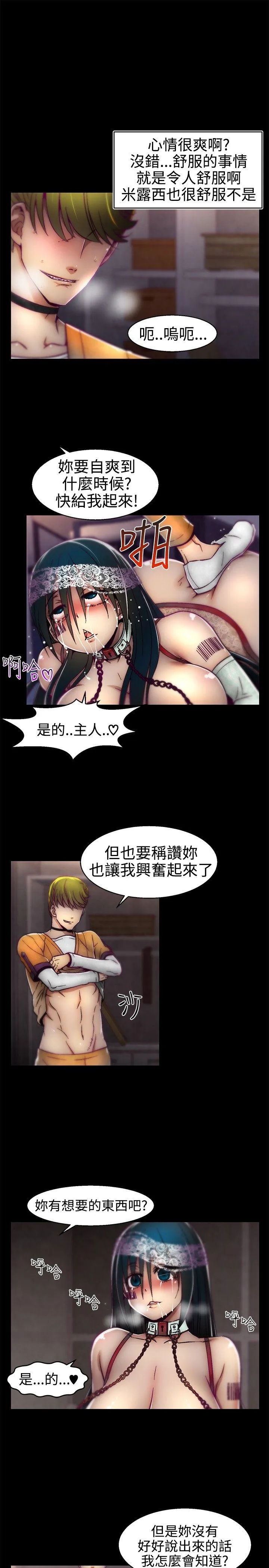 啪啪啪调教所 第14话