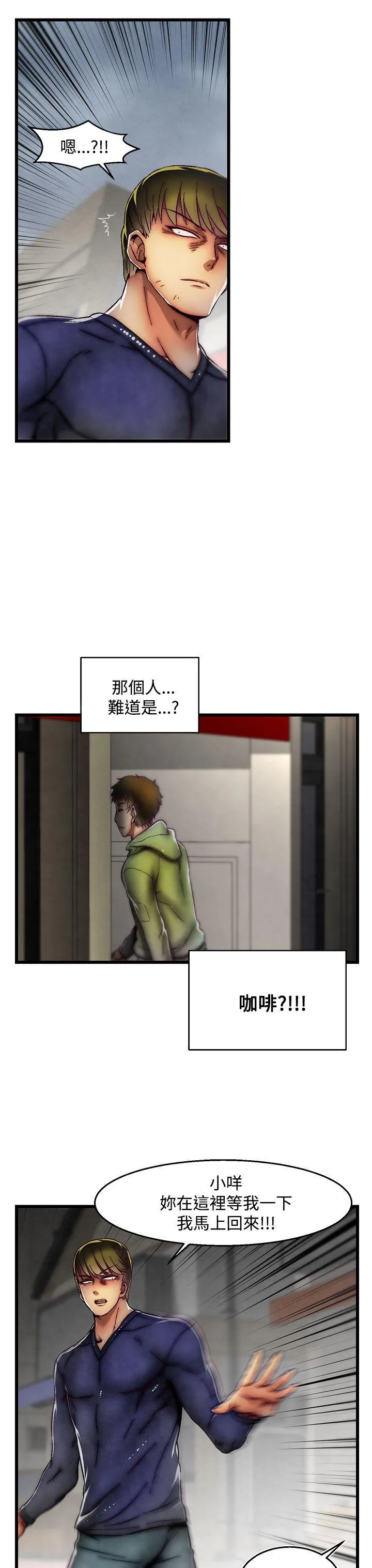 啪啪啪调教所 第29话(第2季)