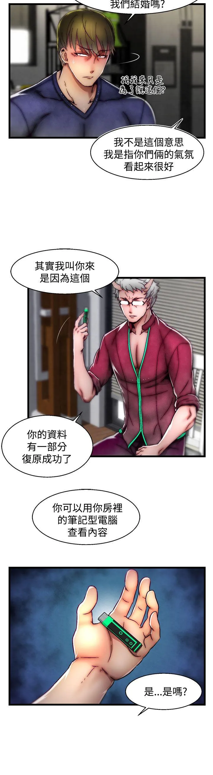 啪啪啪调教所 第21话(第2季)