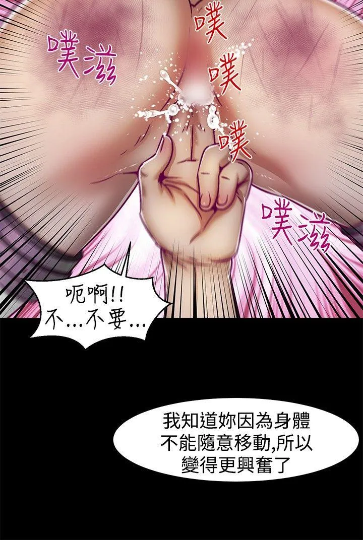 啪啪啪调教所 第6话