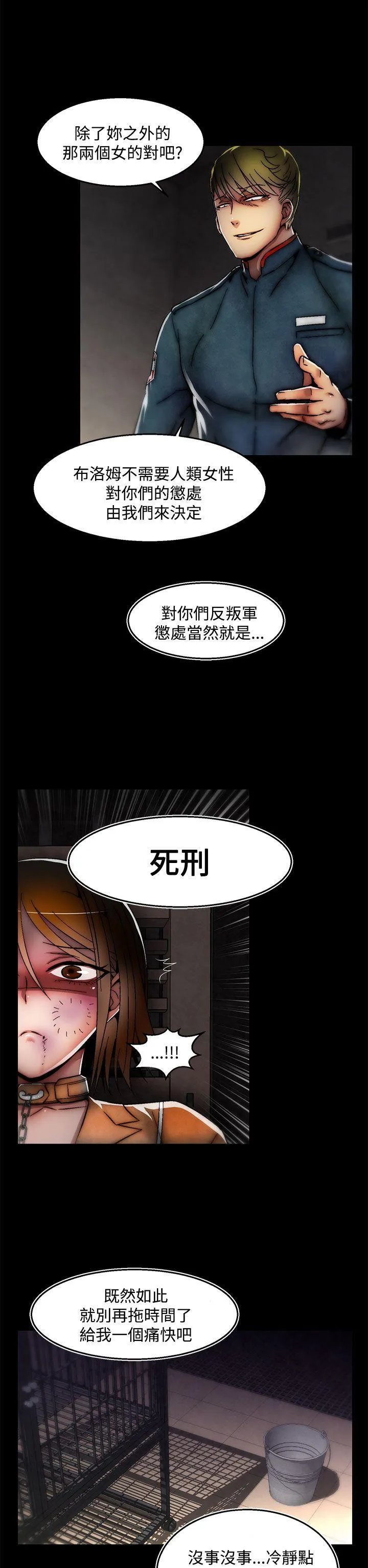 啪啪啪调教所 第27话(第2季)