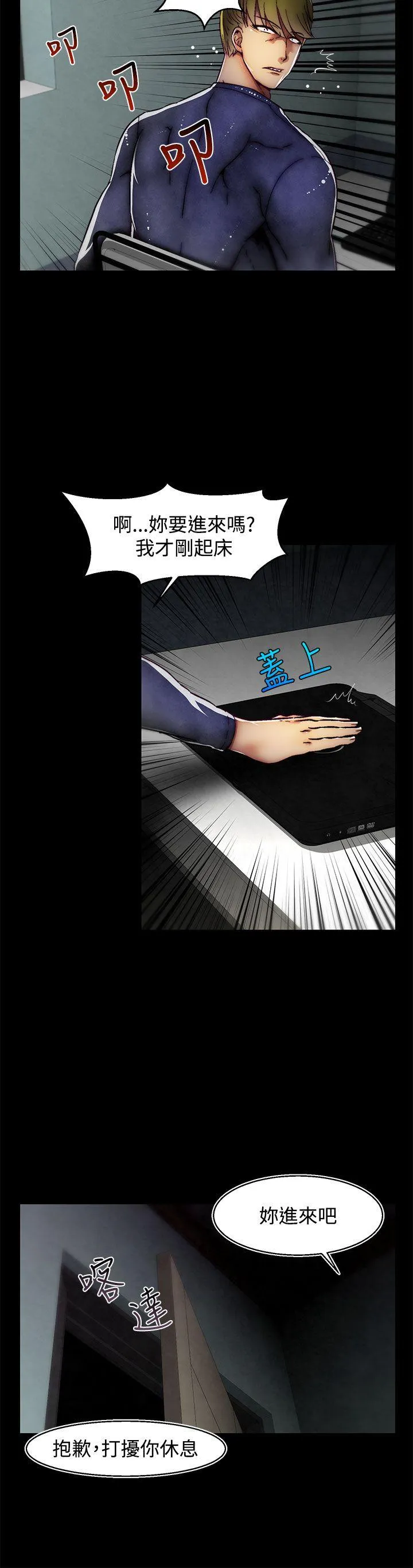 啪啪啪调教所 第23话(第2季)