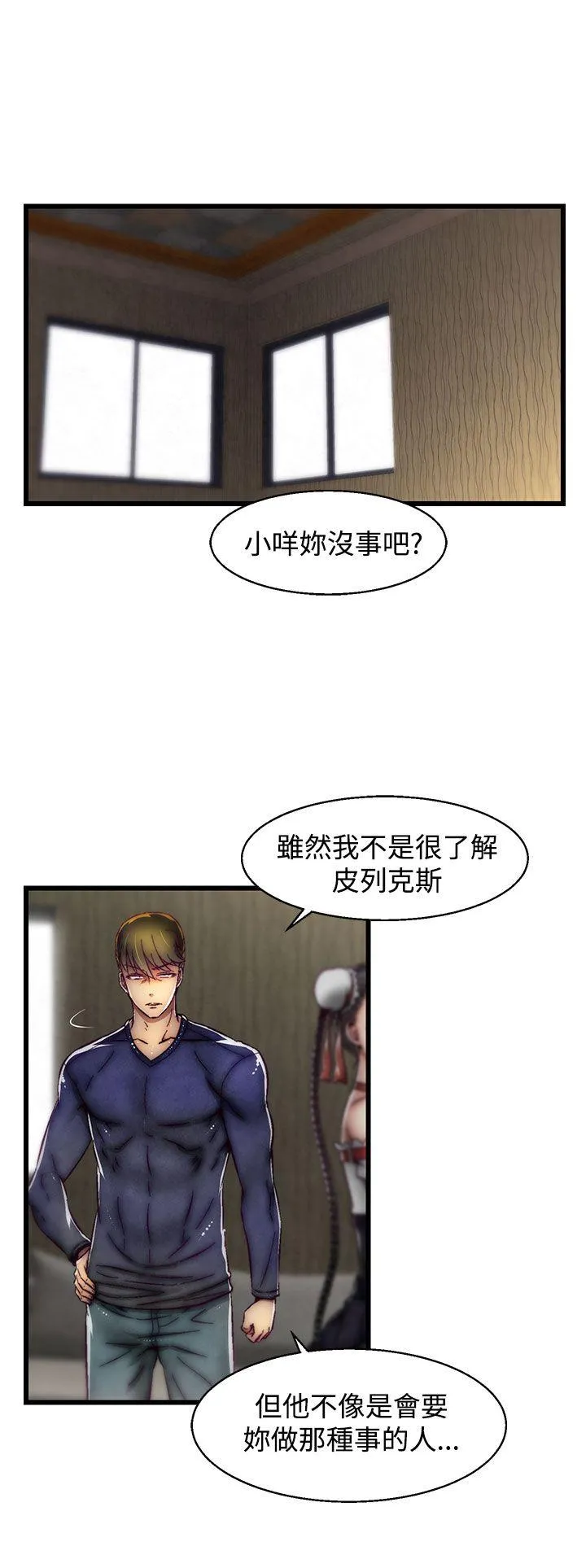 啪啪啪调教所 第16话(第2季)