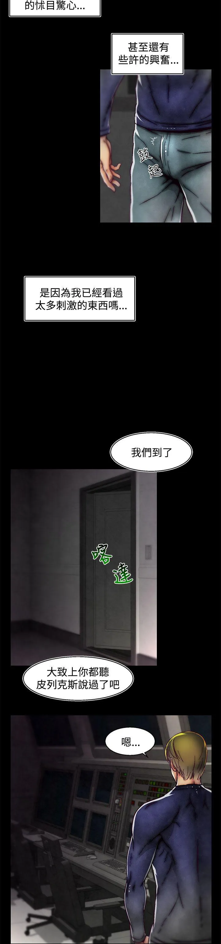 啪啪啪调教所 第17话(第2季)