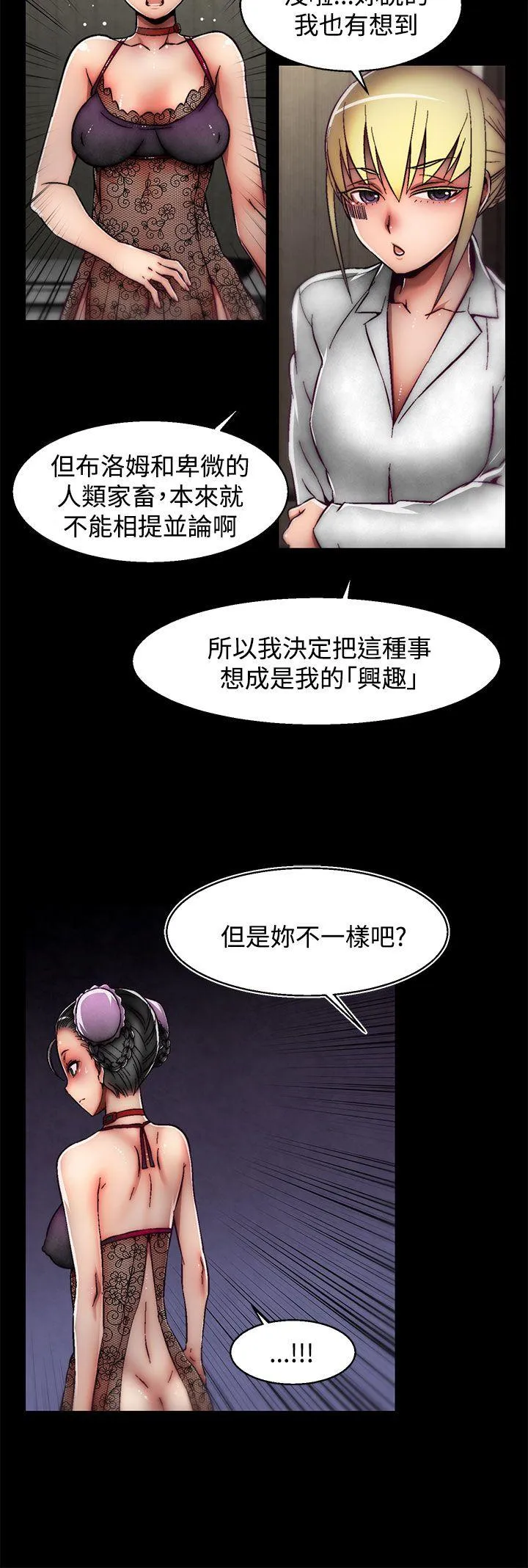 啪啪啪调教所 第25话(第2季)