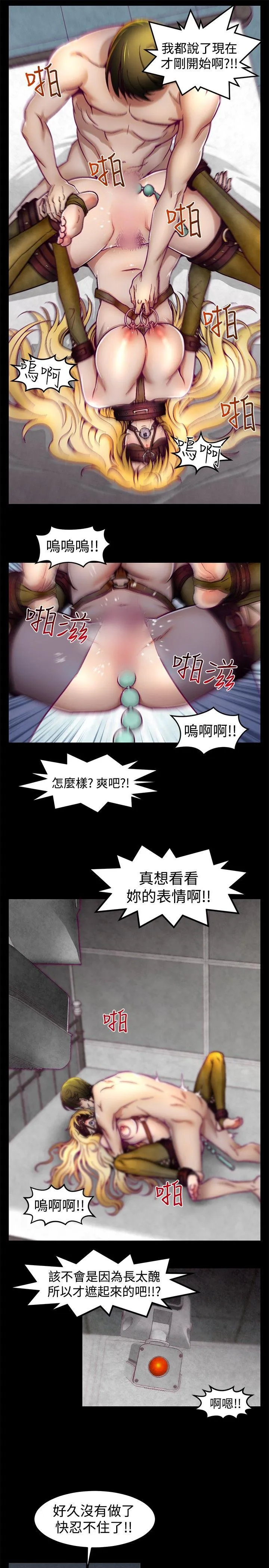 啪啪啪调教所 第2话