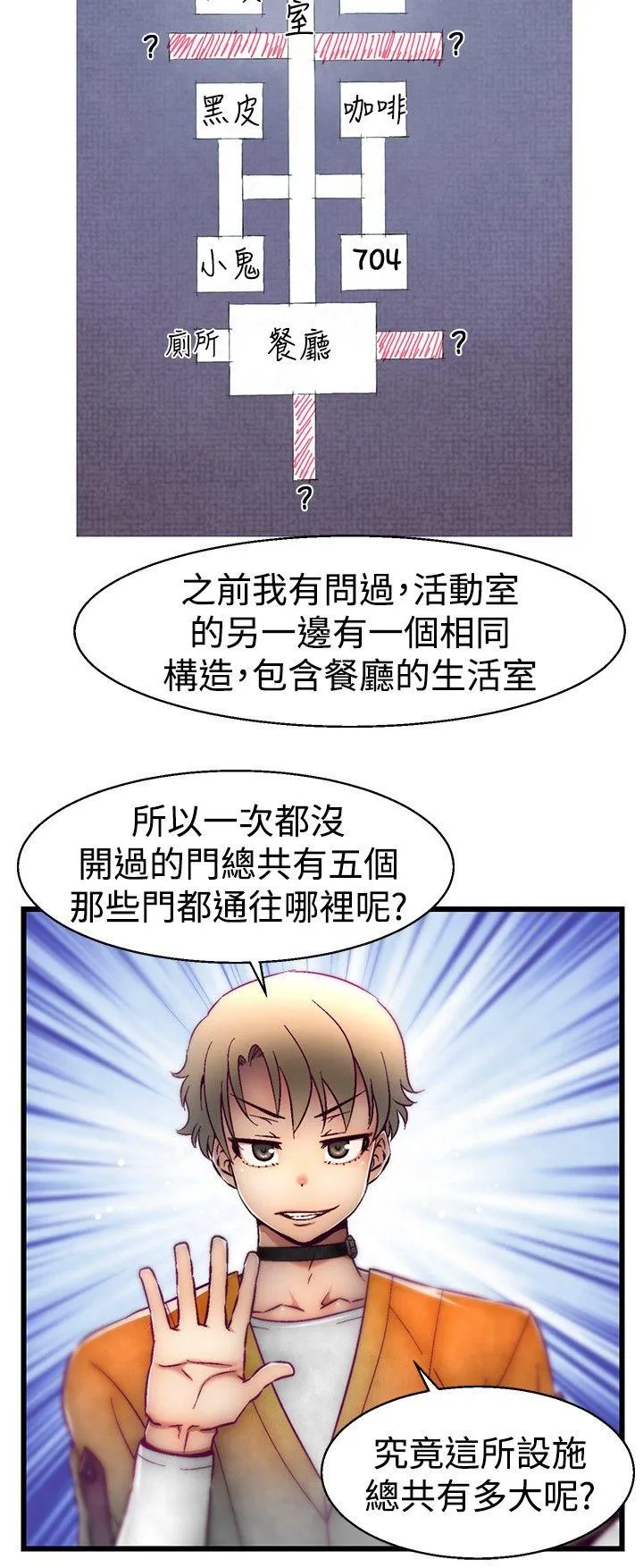 啪啪啪调教所 第14话