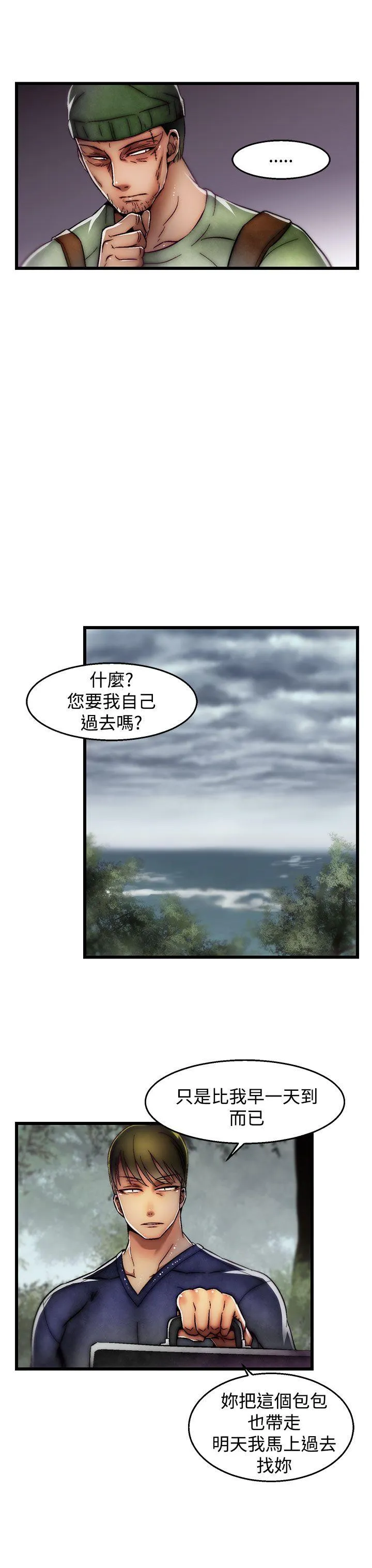 啪啪啪调教所 第2季 最终话